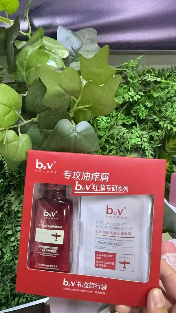 b家好用的洗发旅行装