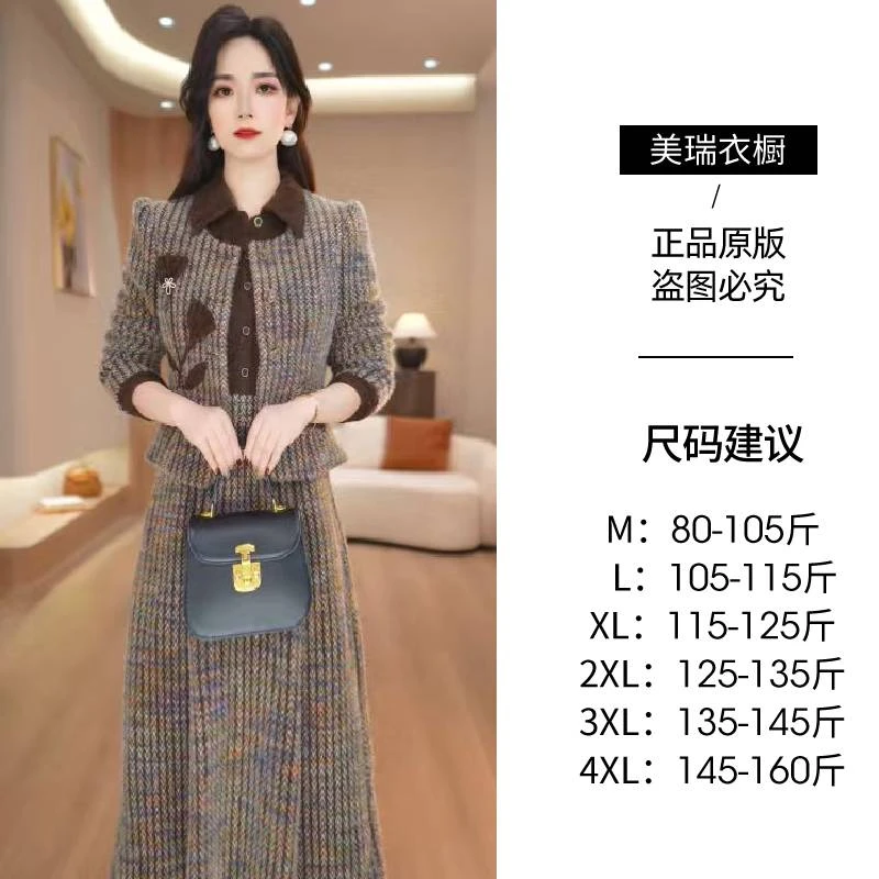 【两件套】秋冬西装领显瘦收腰时尚气质通勤两件套套装M-4XL