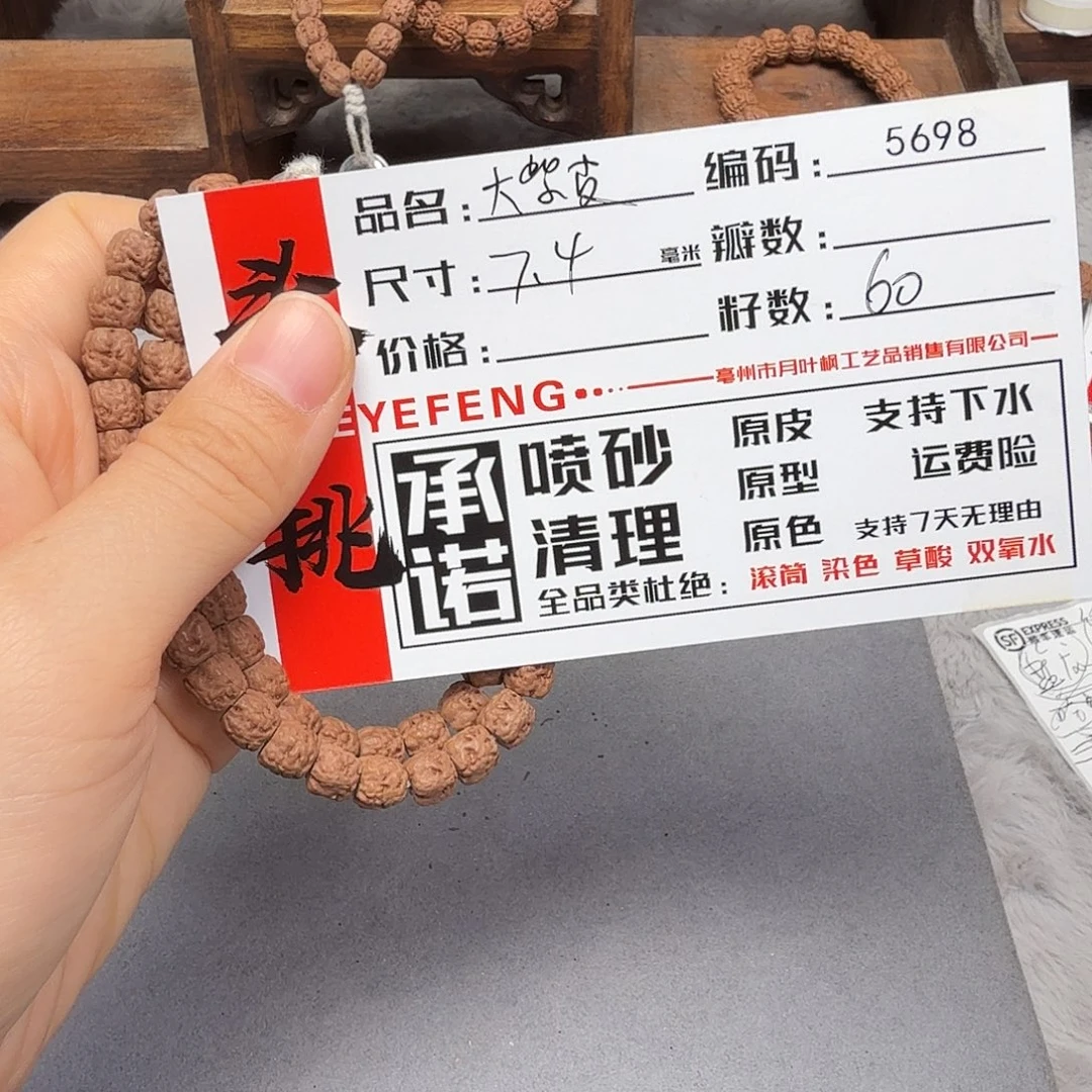 吊坠金刚菩提Aaaaa5698