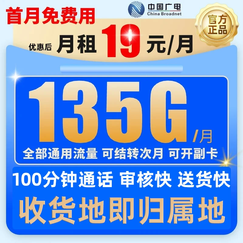 中国广电手机卡广电正龙卡电话卡本地归属流量卡移动全国通用流量