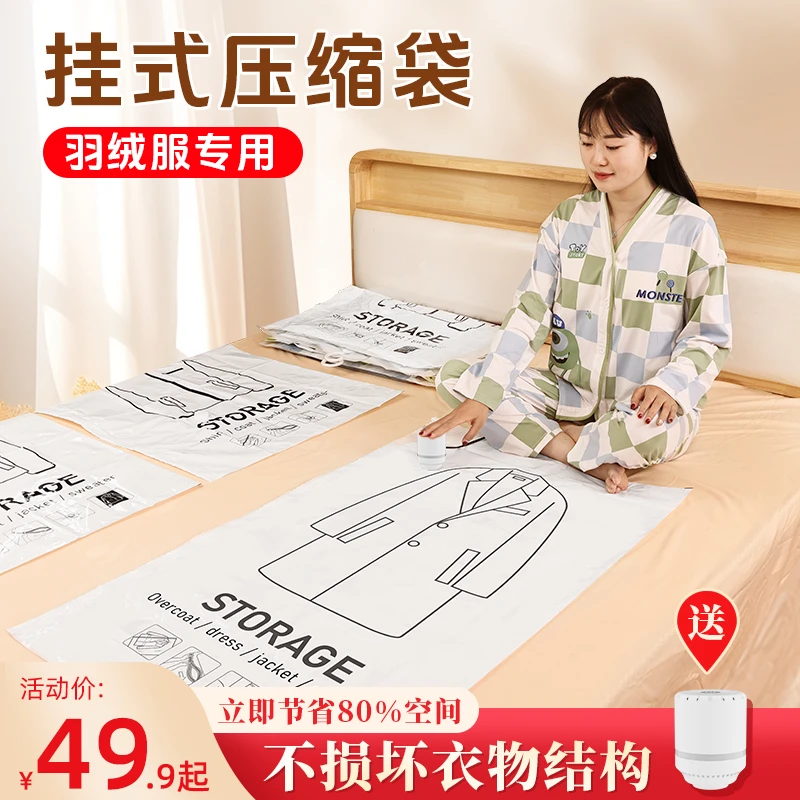 【2025新款挂式真空压缩袋】羽绒服大衣收纳袋防潮防霉下单附带电泵