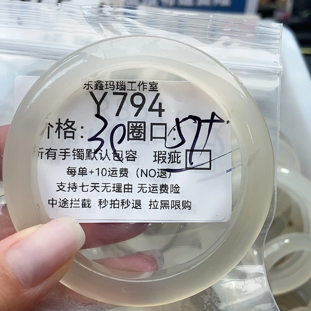 手镯玛瑙/玉髓未镶嵌颜**啊794