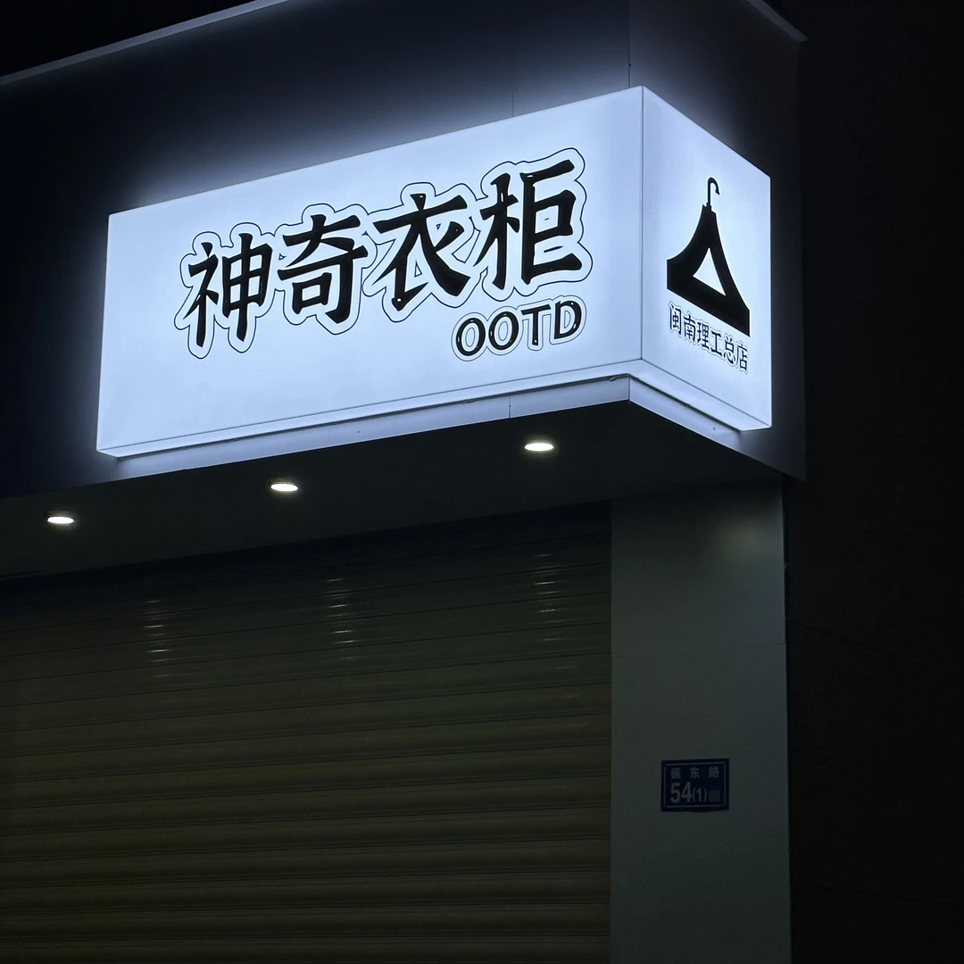 咕咕穿搭 棉衣盲盲袋袋