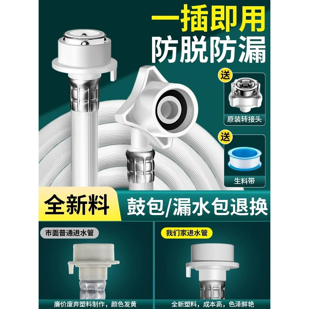通用全自动洗衣机进水管加长管延长注水管进水软管接头水管软管