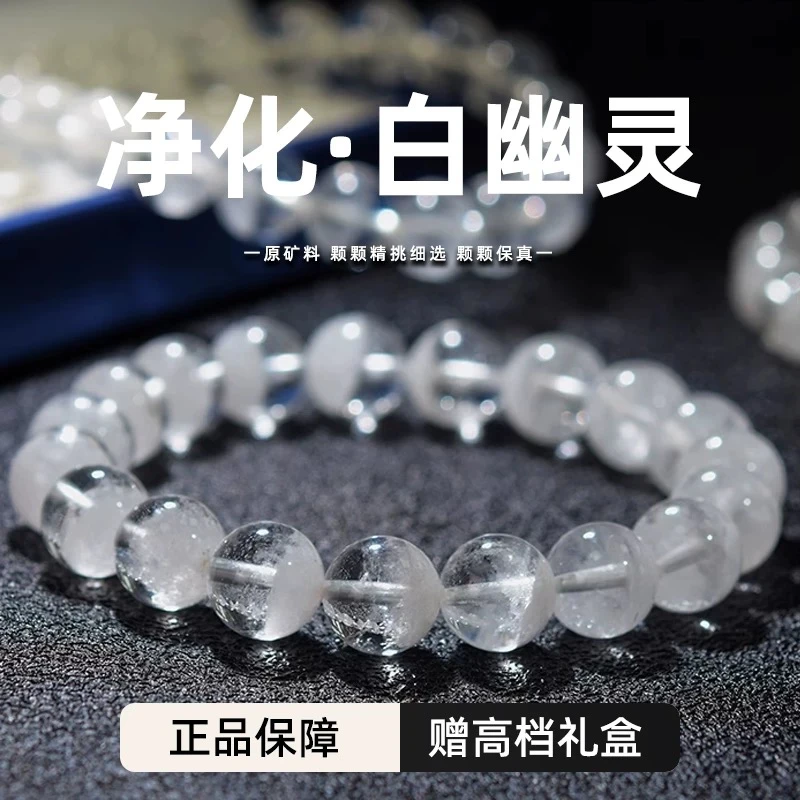 巴西天然白幽灵手链女聚宝盆千层异象珠水晶手串男白水晶白色礼物