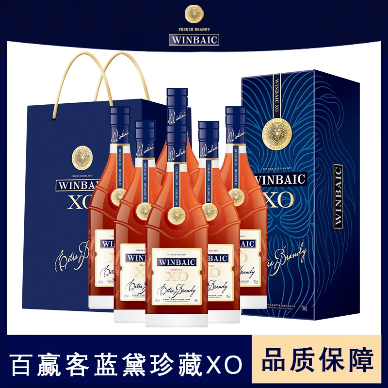 法国进口 百赢客蓝黛XO白兰地  40度700ml  一箱6瓶