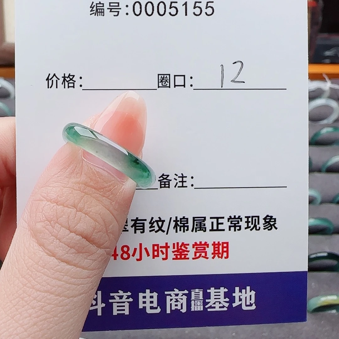 未镶嵌戒指翡翠雨*声