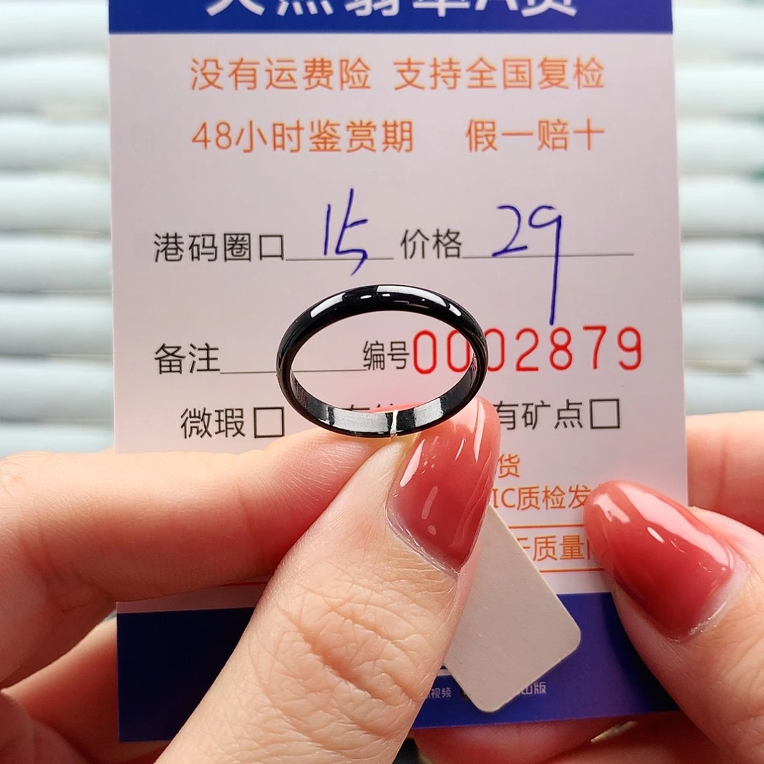 翡翠未镶嵌戒指翡翠