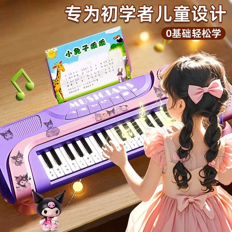 库洛米小孩电子钢琴玩具初学者专用小型钢琴送小孩生日礼物六一节