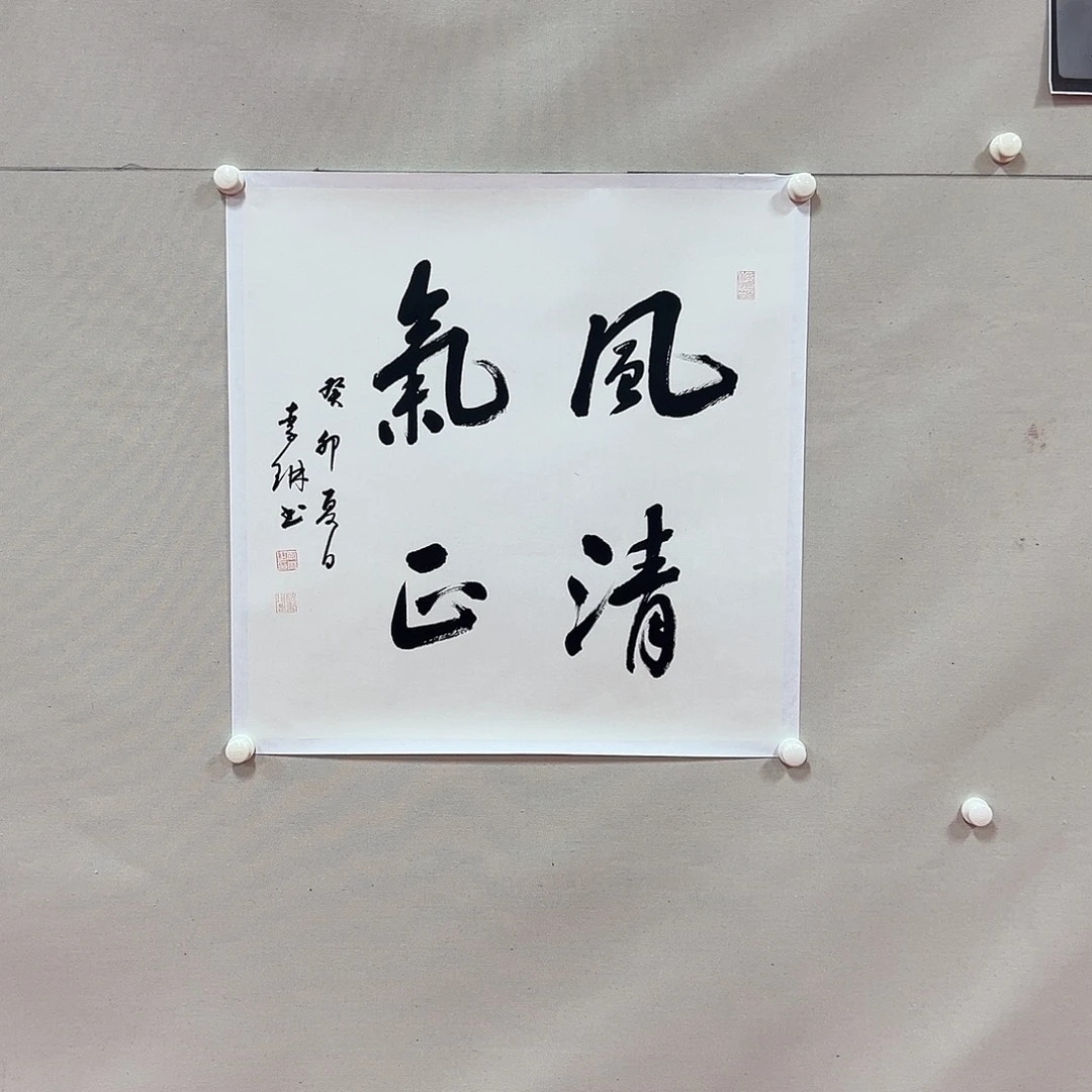 国画李琳艺术精品
