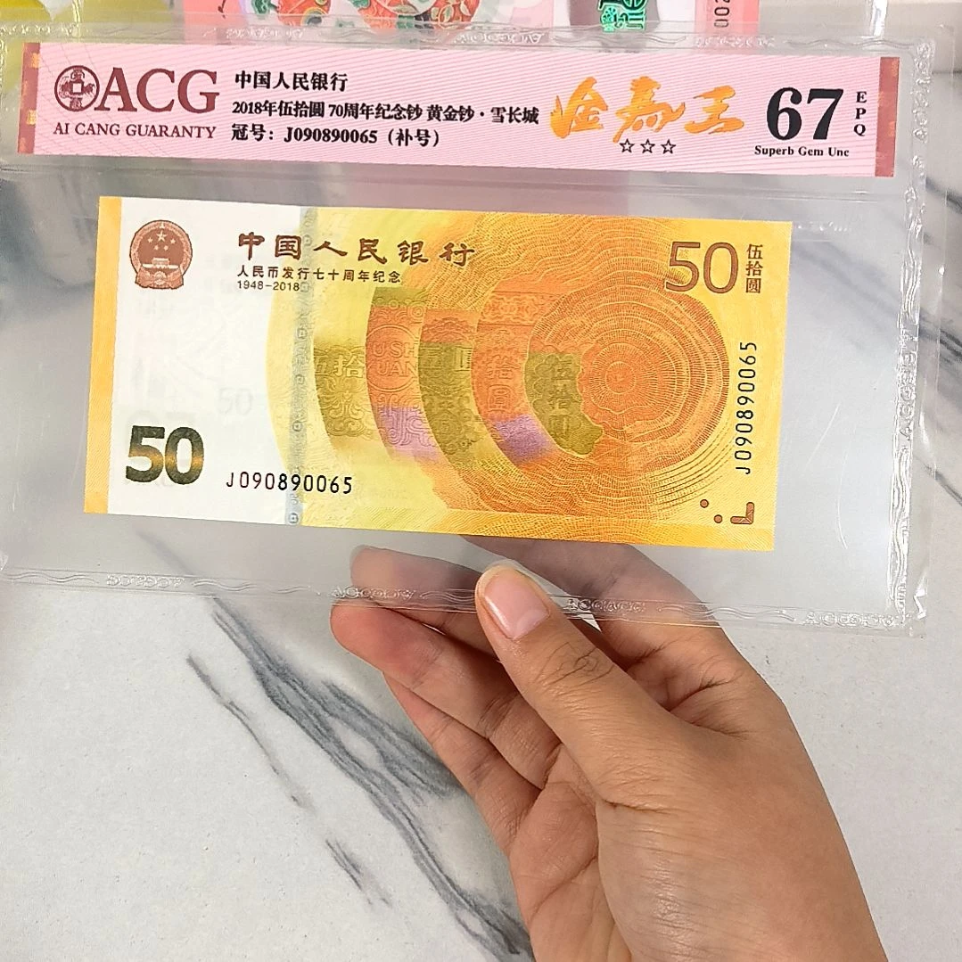 塑料090890065 补号 独5 金马王，，