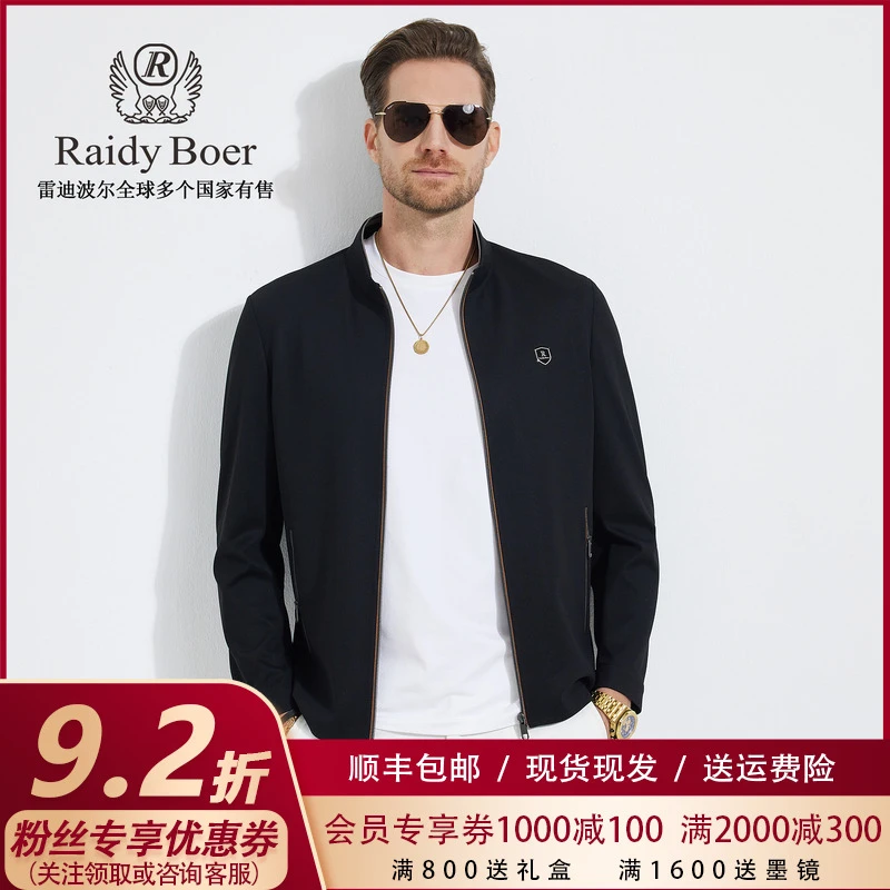 【弹力亲肤】雷迪波尔外套男款春秋新款品牌胸章休闲潮流夹克男3046