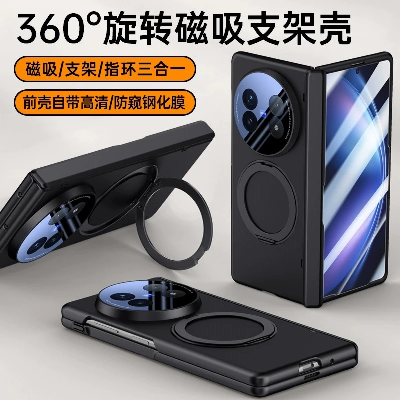 25°防窥壳膜一体丨适用vivoxfold5手机壳保护套全包自带旋转支架