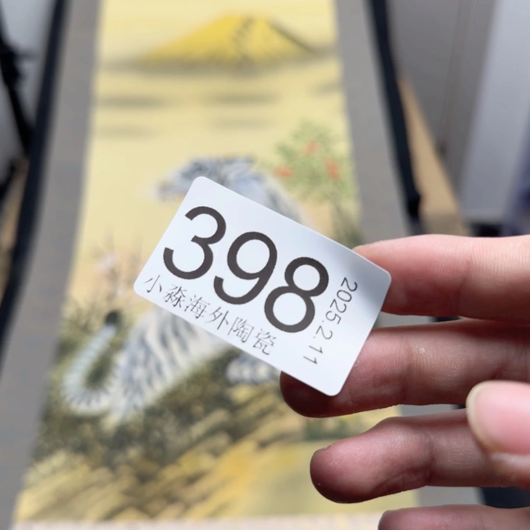 【闪购商品】梁*舒易水严选中古字画