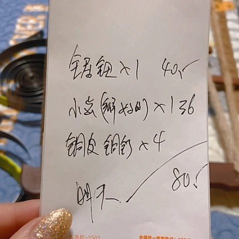木百**形传统木工锯钮×1小齿 铜皮铜丁