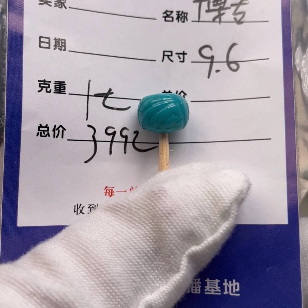 绿松石未镶嵌配饰