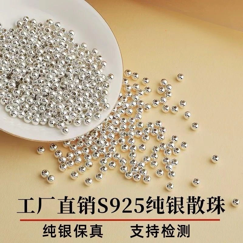 925银银制品 光面银珠圆珠手工DIY编绳手链手串配件材料