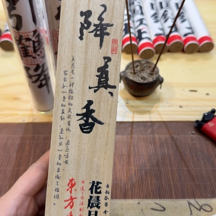 印***痕陋室香铺闪购专用链接
