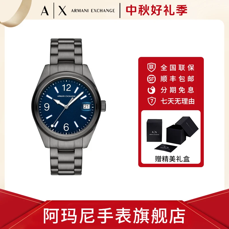 Armani阿玛尼新款男不锈钢表链夜光黑武士手表AX手表AX1421