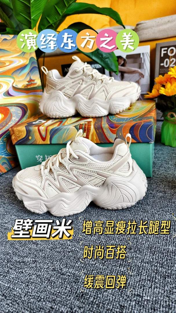 除臭休闲风夏季拼色爆款休闲鞋百搭显瘦ins长腿软底鞋子回弹厚底