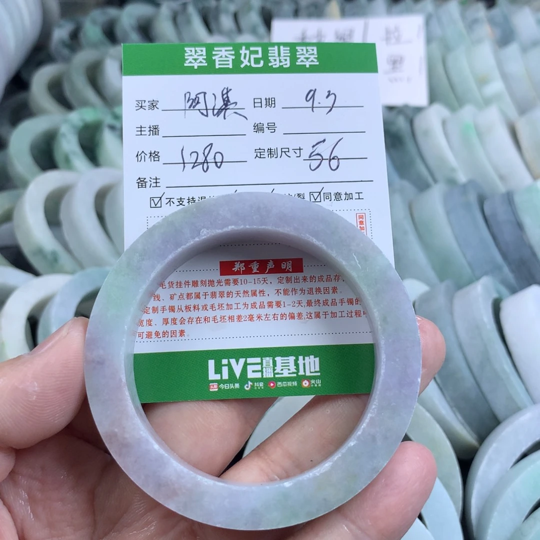 阿***淇未镶嵌手镯定制翡翠