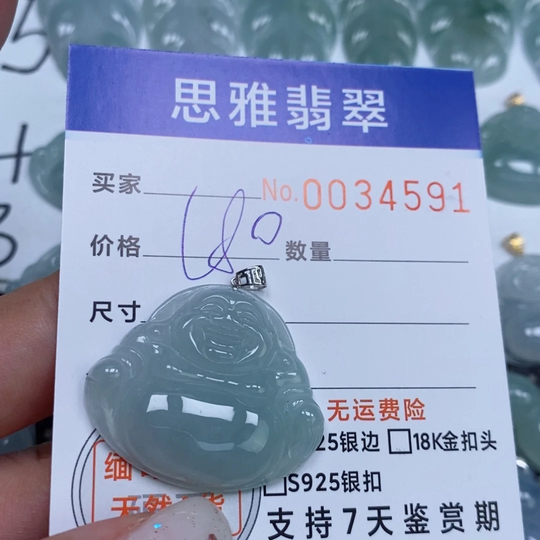 颈饰未镶嵌翡翠天然缅甸翡翠