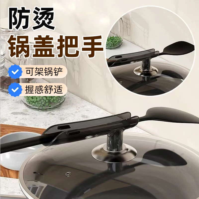【御慕】锅盖把手防烫收纳汤勺锅铲筷子卡槽固定器防烫神器家用厨房