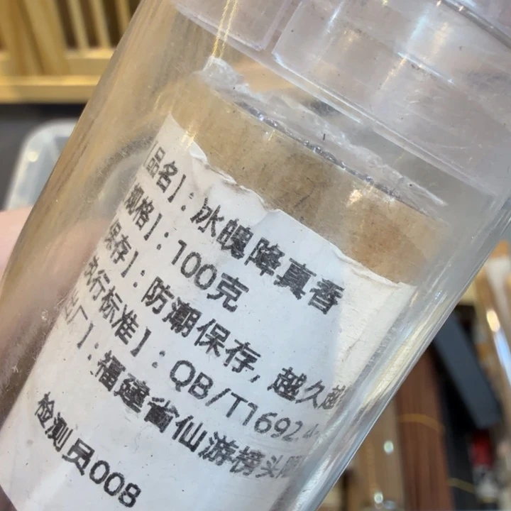 陋室香铺闪购专用链接