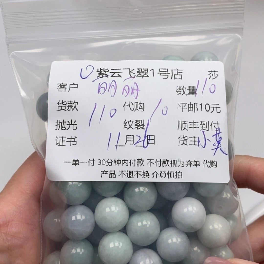 丽***织翡翠未镶嵌颈饰翡翠