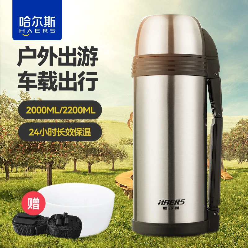 【王源代言】哈尔斯旅行保温水壶户外大容量保温杯不锈钢便携壶