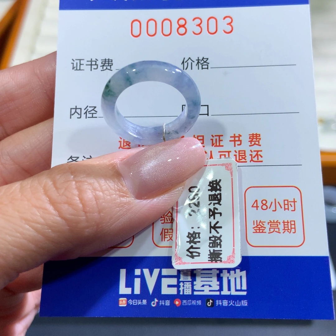 未镶嵌戒指翡翠翡翠