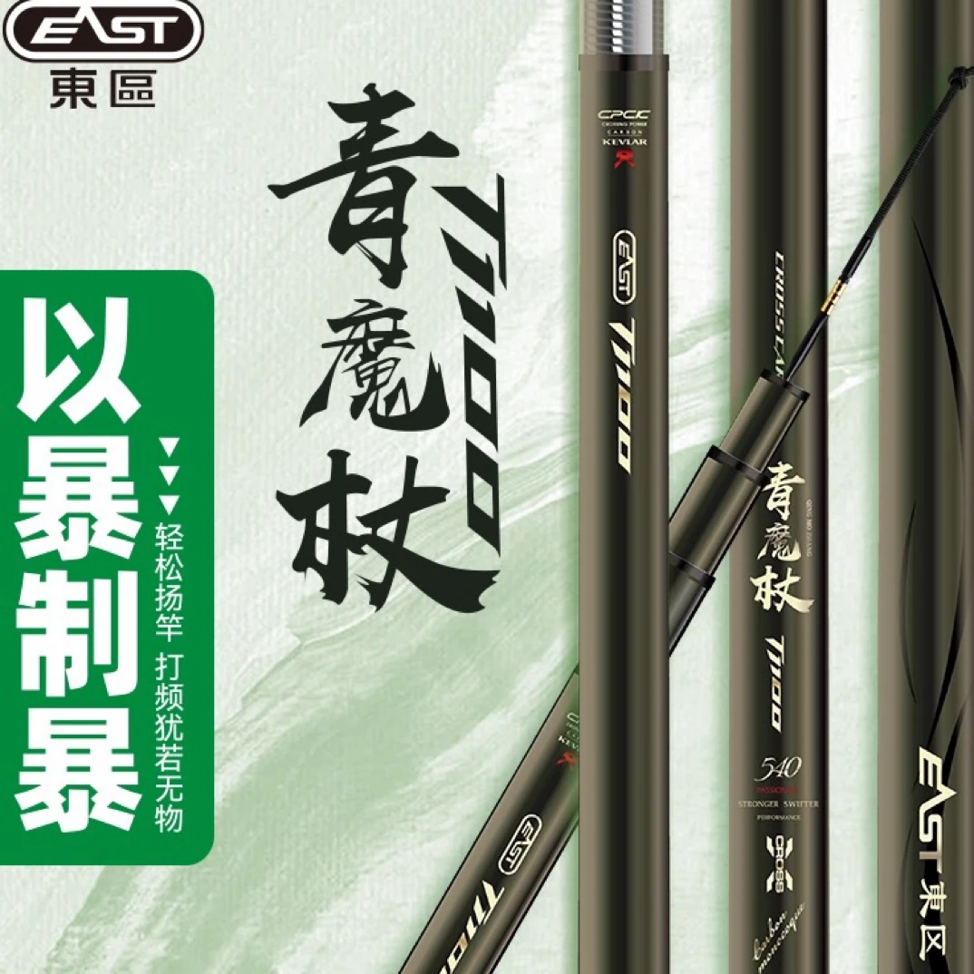 青魔杖大物竿巨物鱼竿碳素大物竿鲢鳙手竿