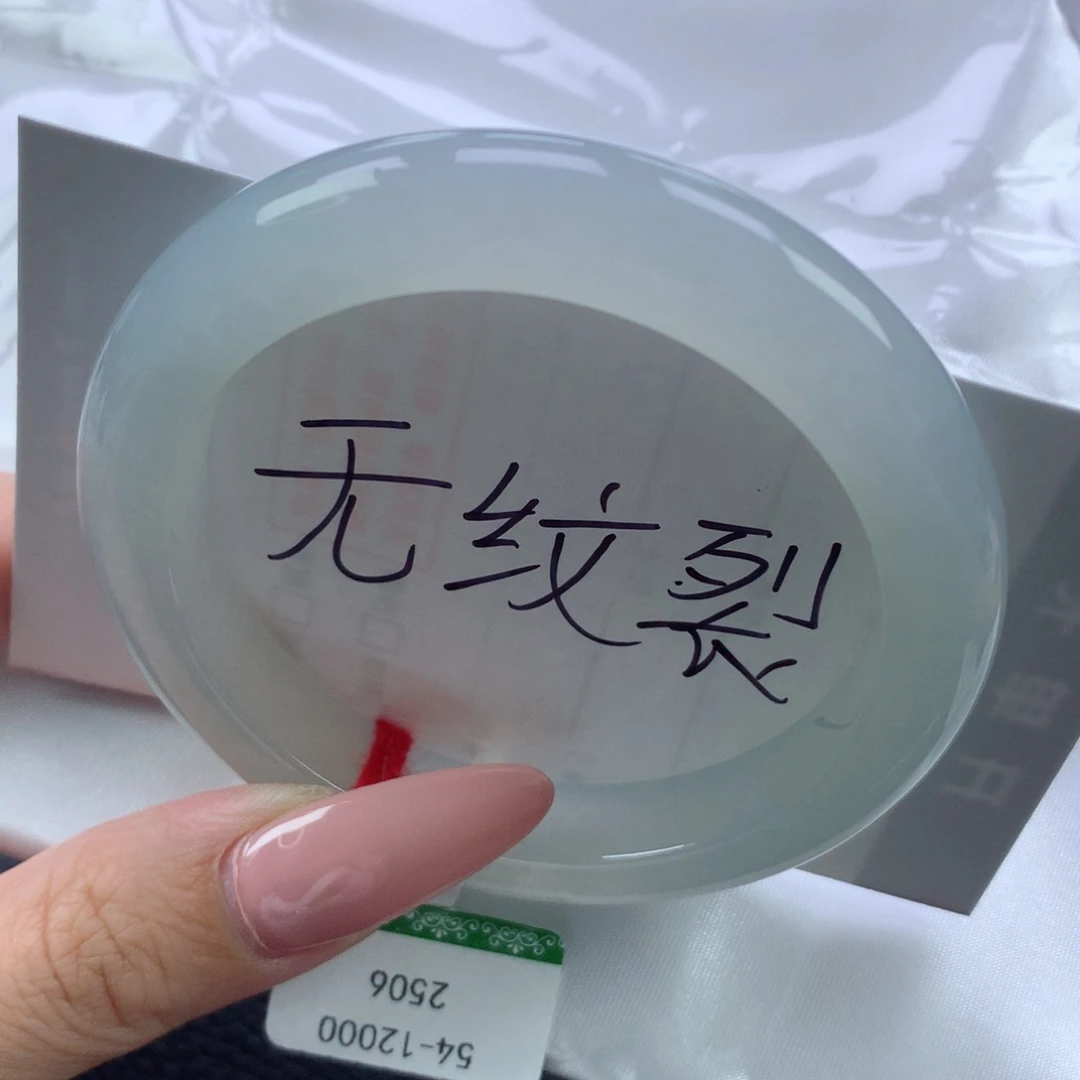 翡翠手镯未镶嵌缅甸天然翡翠A货54