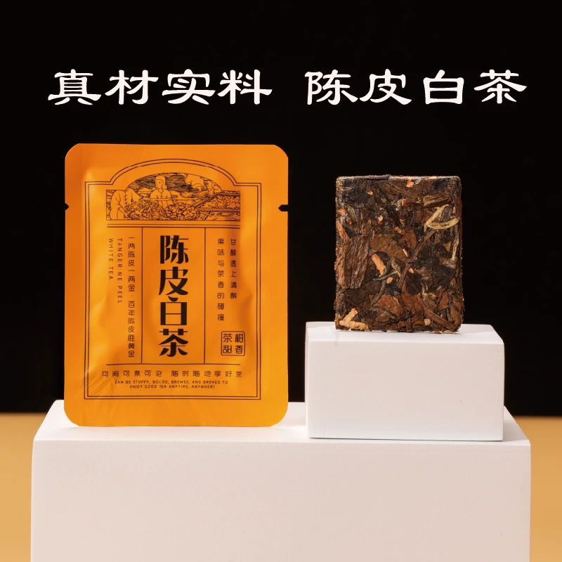 福鼎陈皮老白茶叶新会陈皮贡眉寿眉越陈越香便携口感醇厚饼干茶