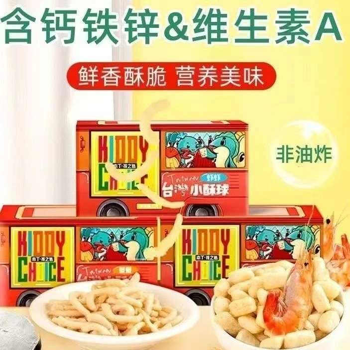 本丁小酥条/小酥球48克