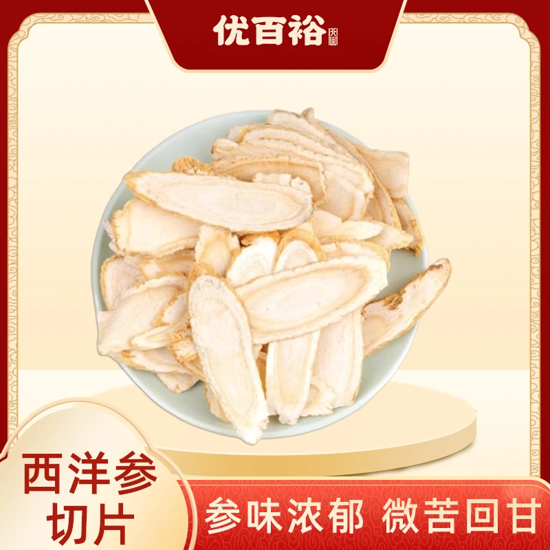 【恩姐甄选】加Na大西洋参大片瓜子片