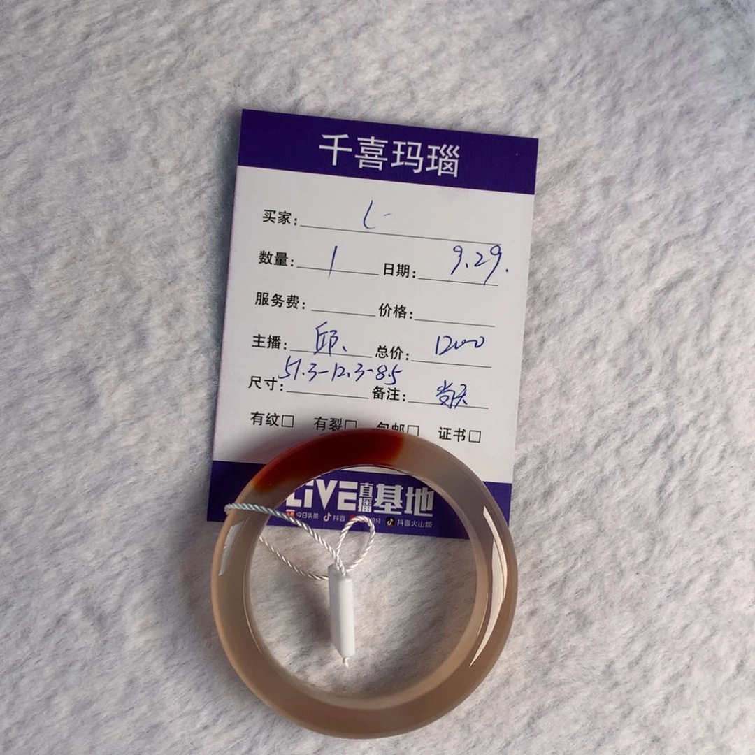 【闪购商品】手镯玛瑙/玉髓未镶嵌L*～
