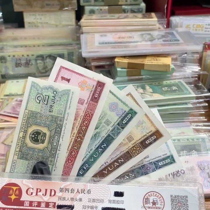 7张，8002-8010➕0.1 0.5 真币号码随机新的