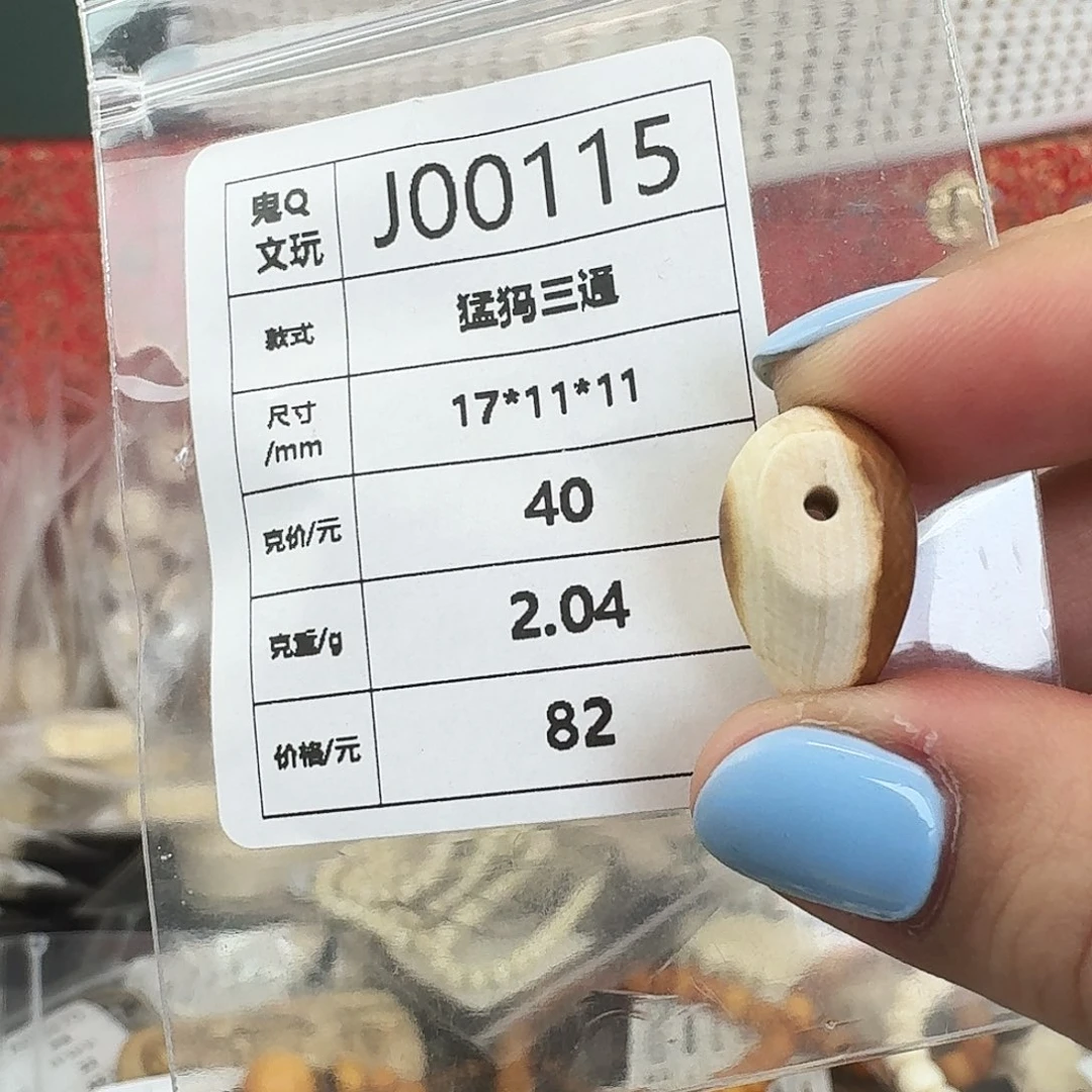 手串/手链/手镯猛犸象牙