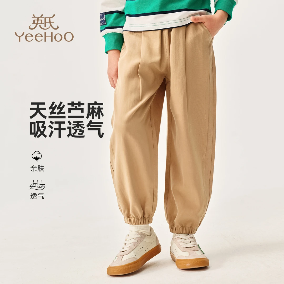 英氏【柔软亲肤】吸汗透气儿童裤子秋季男童裤子休闲百搭裤子男童