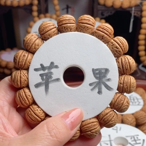 手串桃核苹果圆单圈16