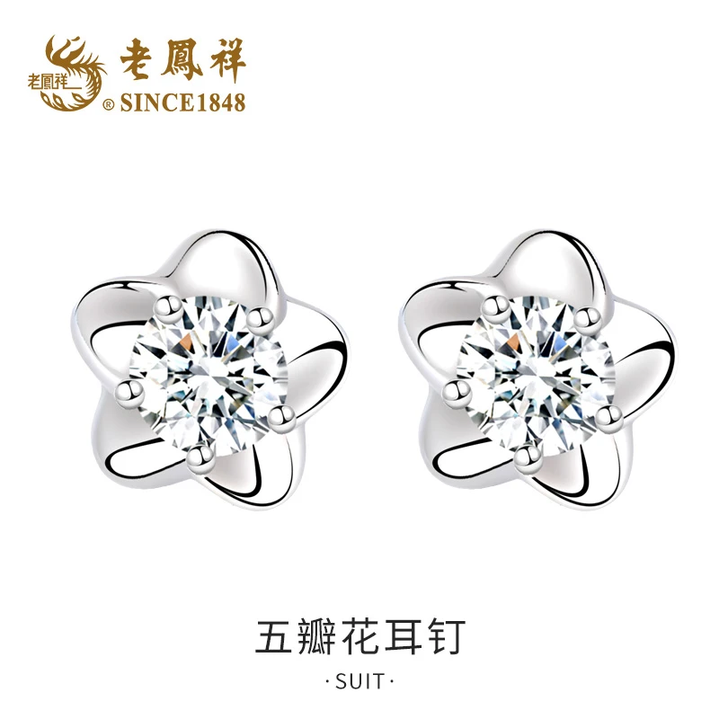 老鳯祥 足银耳饰 五瓣花耳钉气质轻奢甜美百搭简约送人纪念礼物H