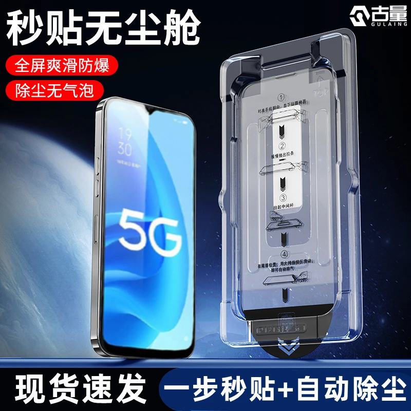 适用OPPOreno14/13/8钢化膜A97a96无尘舱高清k12r17手机膜findx8