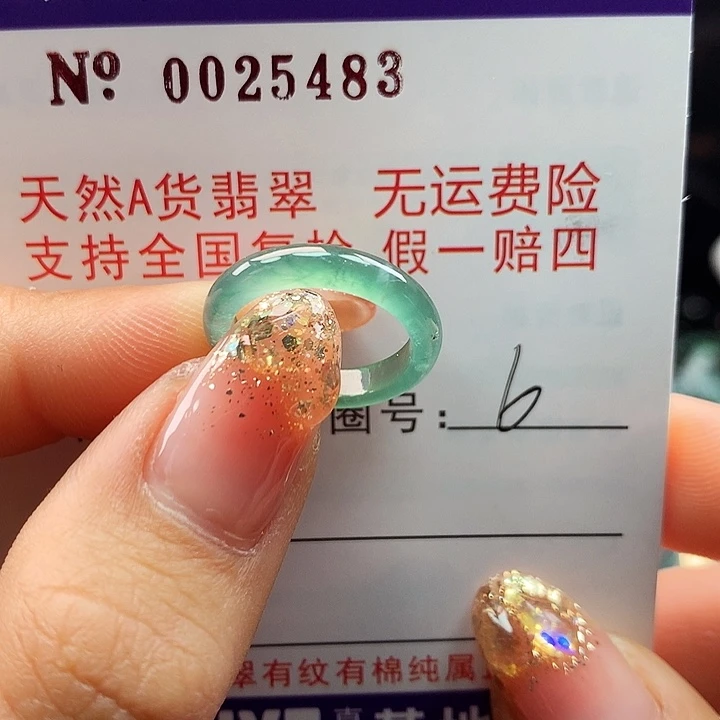 翡翠戒指未镶嵌卡牌