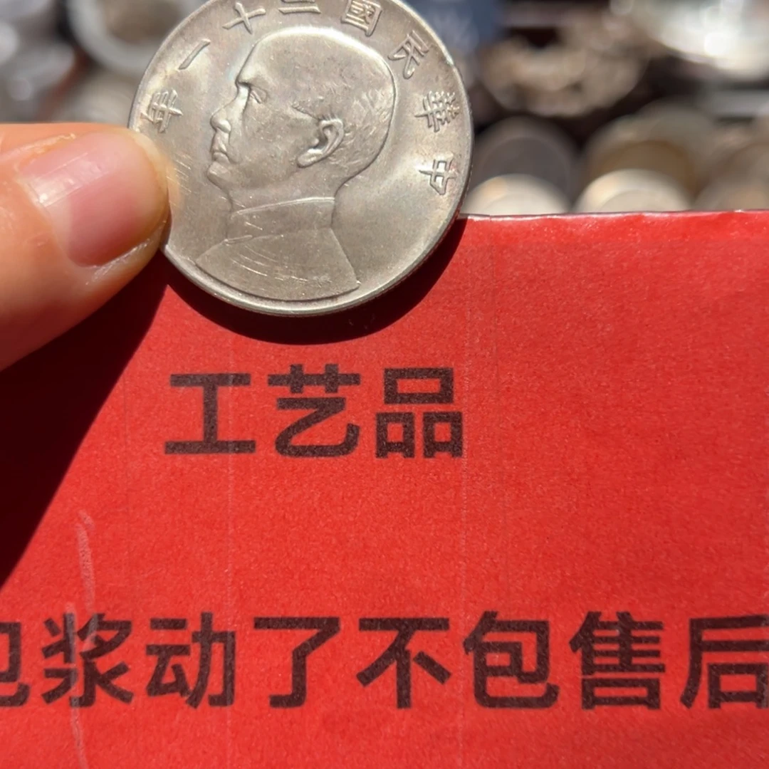 农***1银Ag900现代工艺品9成银