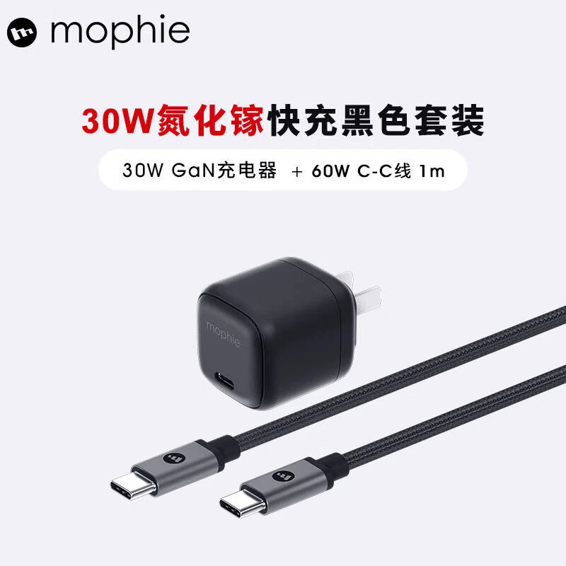 mophie摩尔菲30W氮化镓折叠插头适用于16ProMax安全快充套装