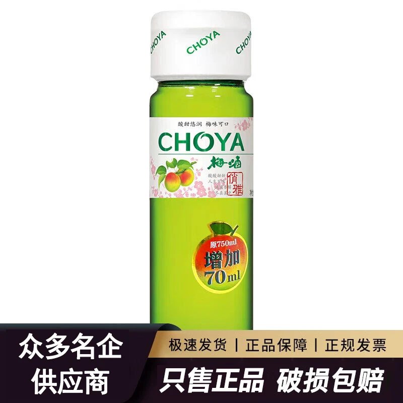 Choya俏雅蝶矢梅酒梅子酒 日系女士低度甜酒青梅果酒 820ml
