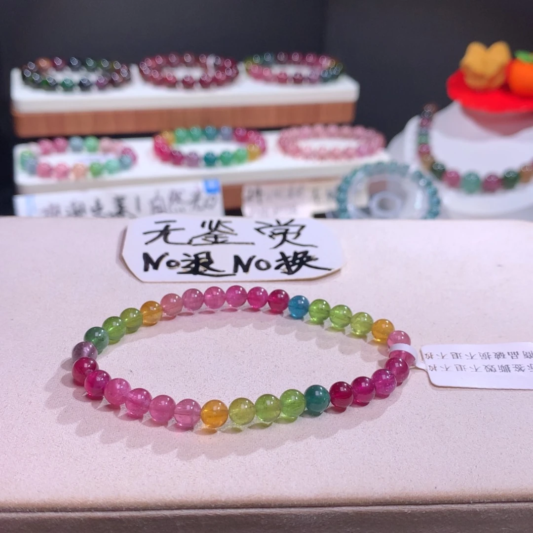 碧玺未镶嵌手链不退换