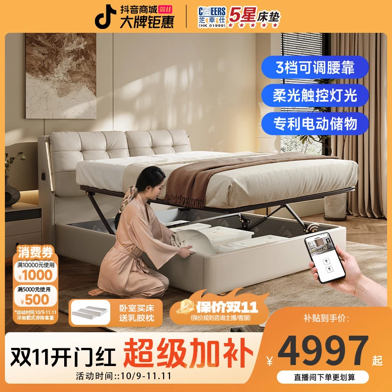 【国补】芝华仕简约意式真皮储物双人床1.8米大床C632