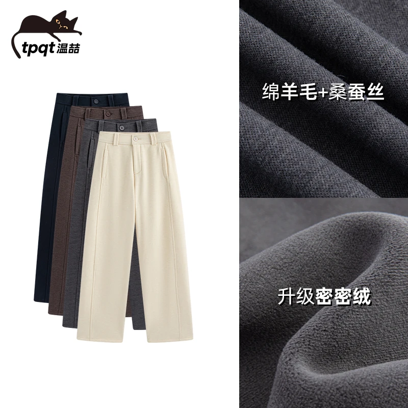 【棉羊毛+桑蚕丝】加绒加密冬季显瘦直筒垂感毛呢西装小香休闲裤